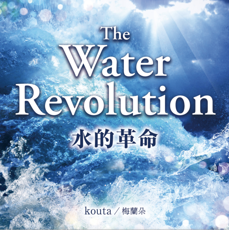 The Water Revolution