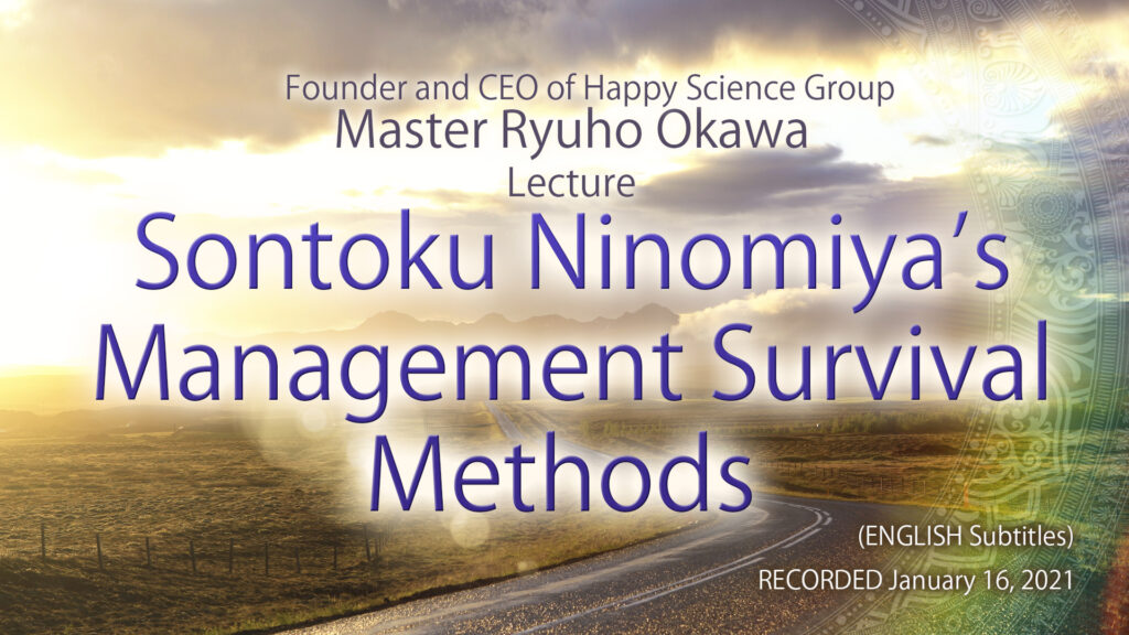 Sontoku Ninomiya’s Management Survival Methods