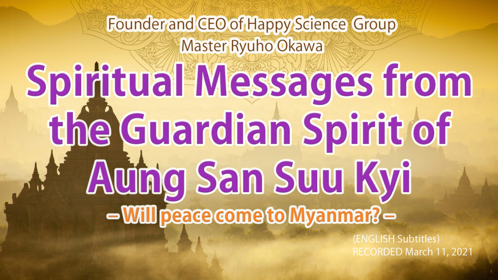 Spiritual Messages from the Guardian Spirit of Aung San Suu Kyi – Will peace come to Myanmar? + UFO Reading 61 (Wilmar in Planet Wilmar)