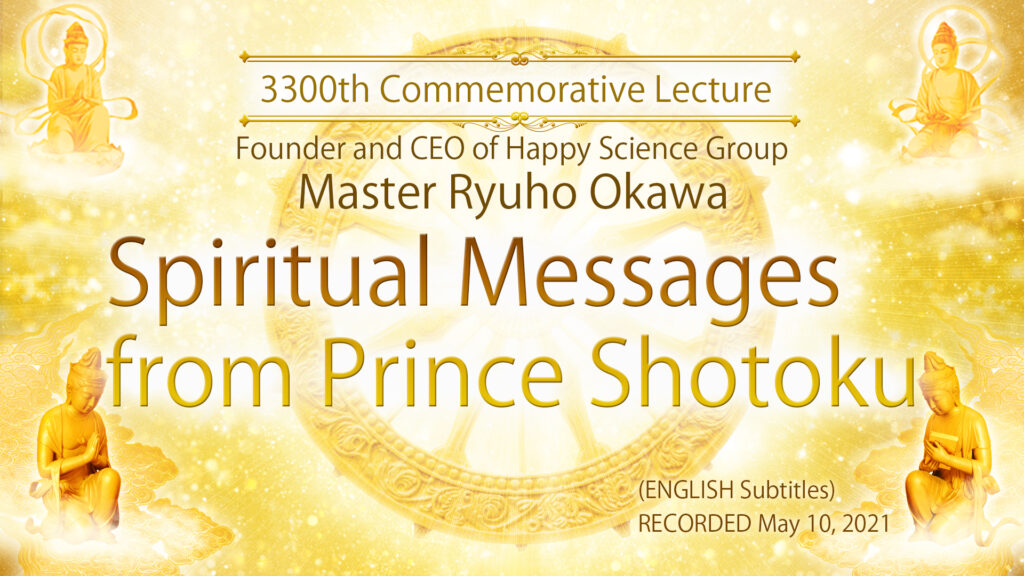 Spiritual Messages from Prince Shotoku