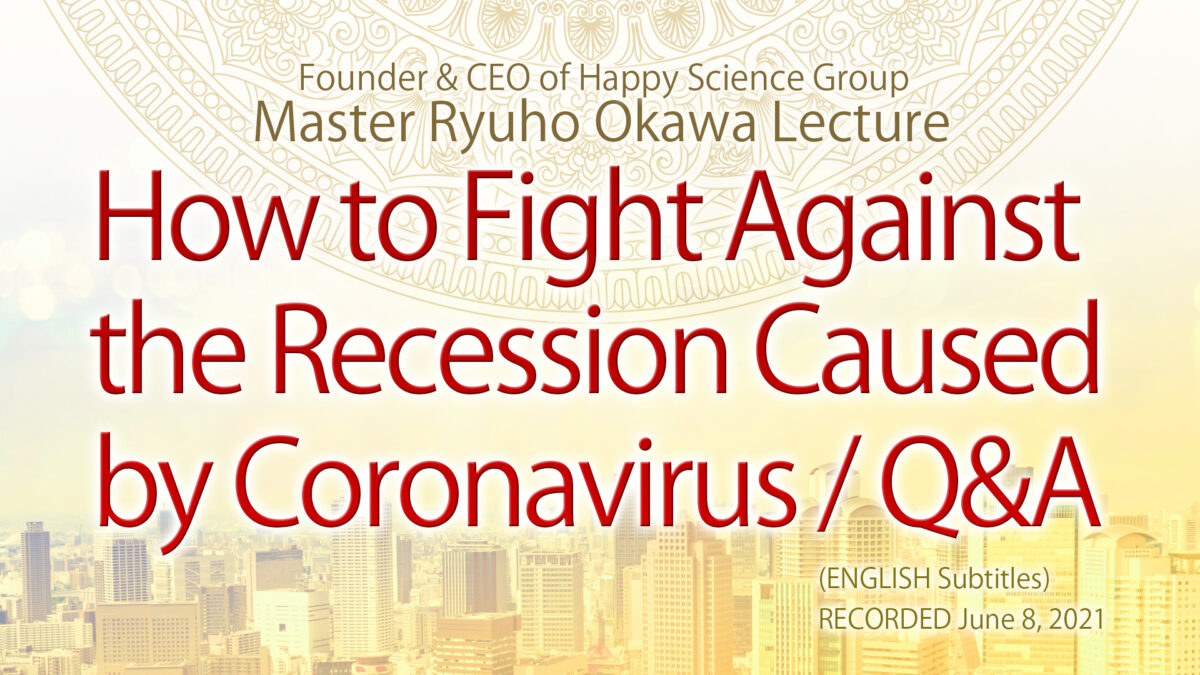 How to Fight Against the Recession Caused by Coronavirus : Q&A